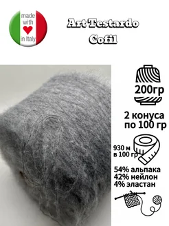 Нежная пушистая пряжа 54% альпака, 200 гр vv2302 282451869 купить за 1 083 ₽ в интернет‑магазине Wildberries