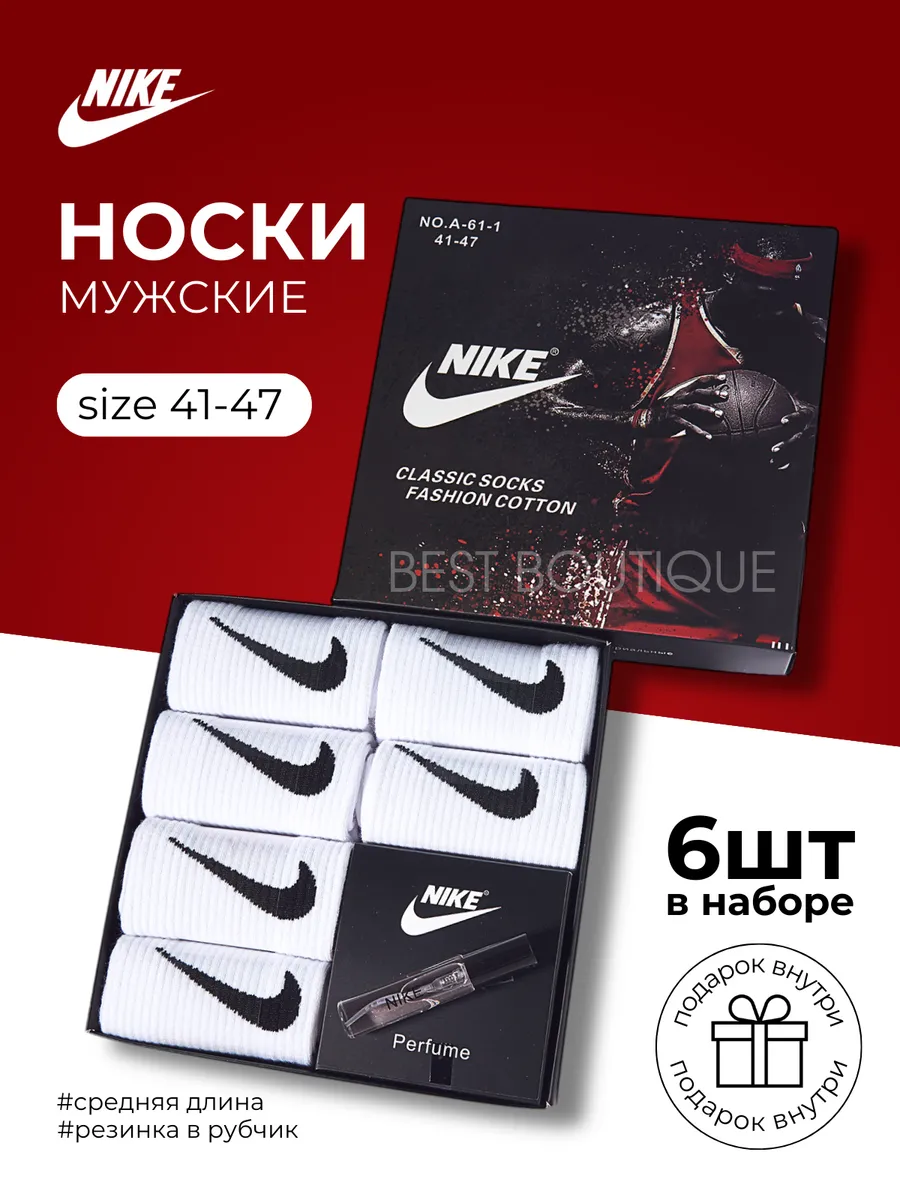 Носки найк длинные набор 6...
