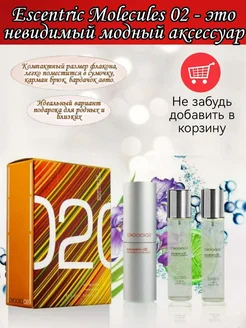 escentric 02 ENCHANTED SCENTS 282457411 купить за 884 ₽ в интернет-магазине Wildberries