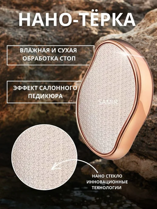 Терка для ног Пемза для пяток профессиональная с нано-стеклом, голубой, фото 2