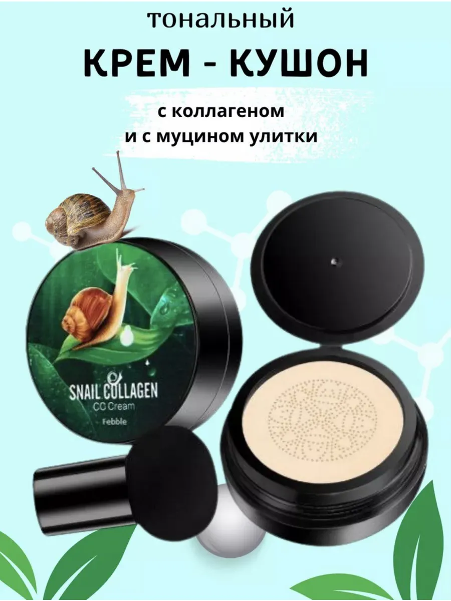 Кушон для лица тональный крем