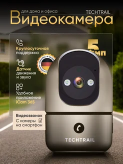 Камера видеонаблюдения для дома через телефон со звуком TECHTRAIL 282485445 купить за 1 777 ₽ в интернет-магазине Wildberries