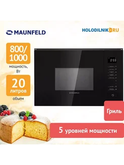 Встраиваемая микроволновая печь СВЧ MBMO820SGB09 MAUNFELD 282495148 купить за 24 224 ₽ в интернет-магазине Wildberries