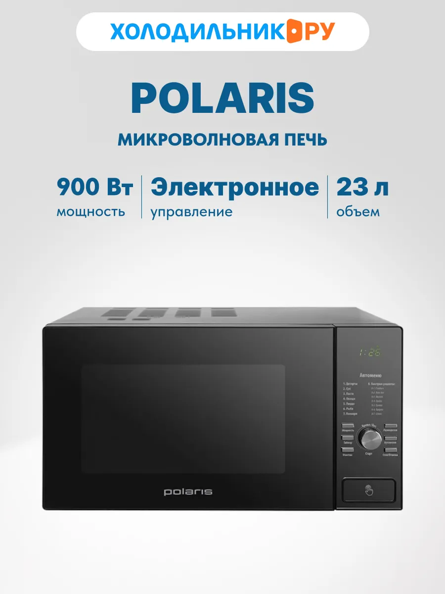 Микроволновая печь - СВЧ Polaris PMO 2303D RUS, чёрный