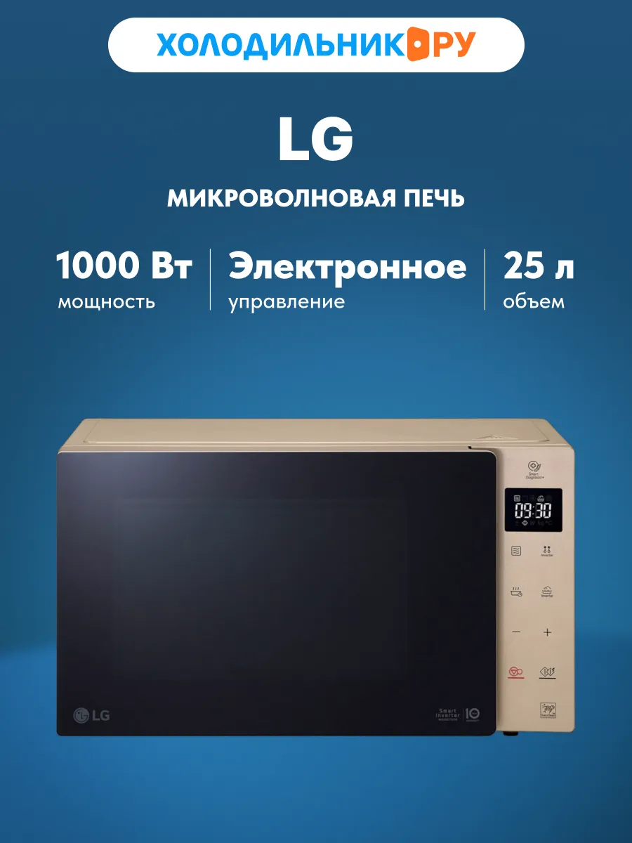 Микроволновая печь-свч MW25R35GISH