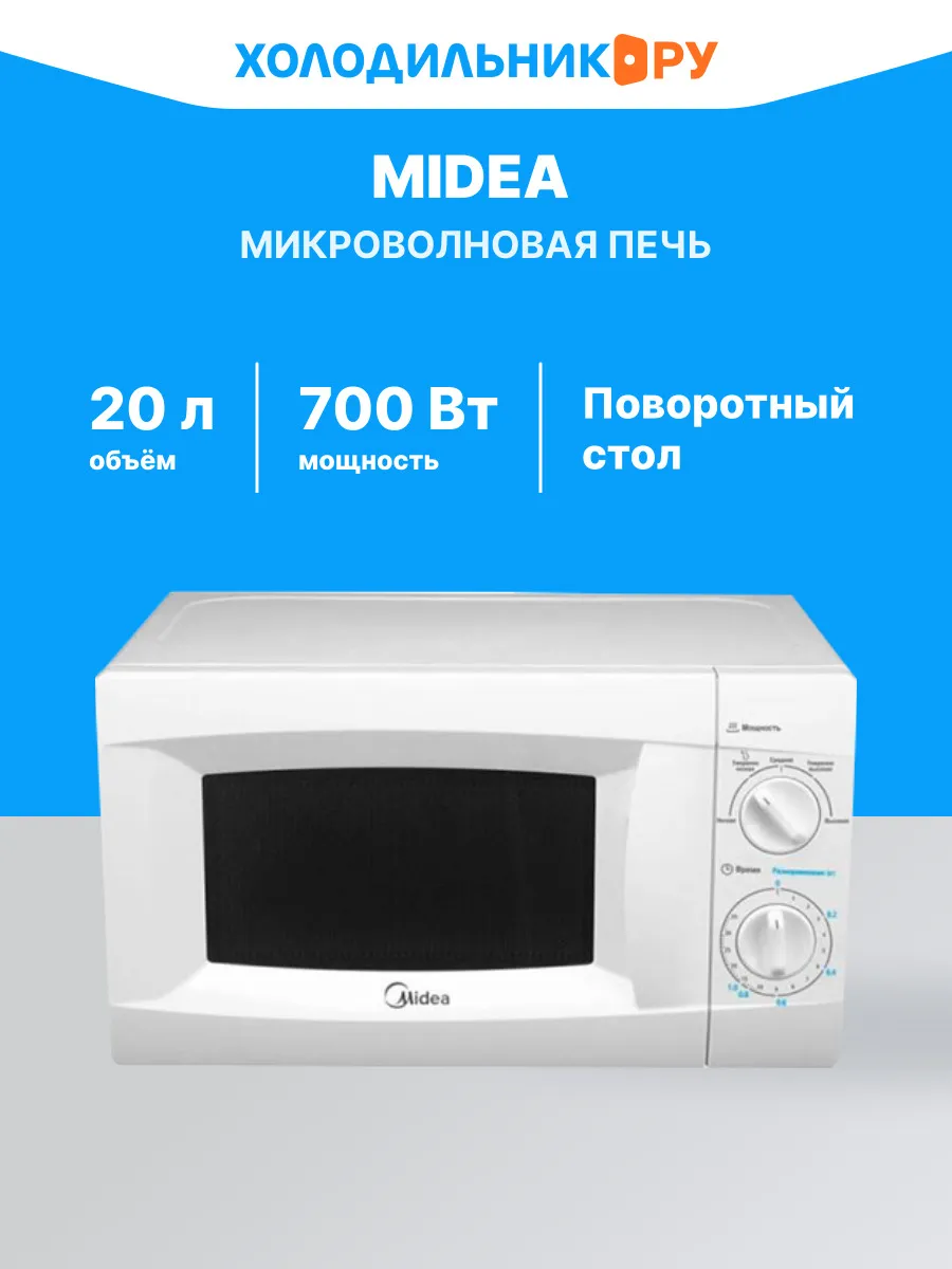 Микроволновая печь-свч MM 720 CKE