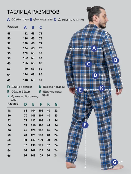 Best TAILOR Пижама со штанами теплая домашняя, синий, фото 2