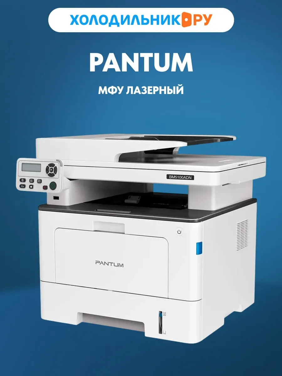 МФУ лазерный BM5100ADN