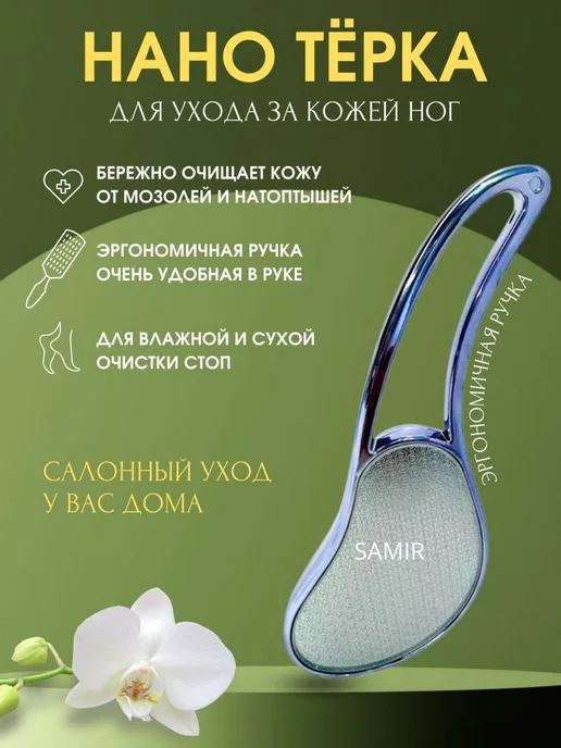 Терка для ног Набор 2 в 1 для ухода за кожей ног и тела, синий, фото 3