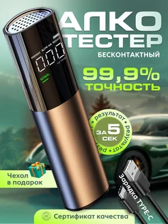 Алкотестер профессиональный на алкоголь ГИБДД многоразовый Patelya 282512524 купить за 1 129 ₽ в интернет-магазине Wildberries