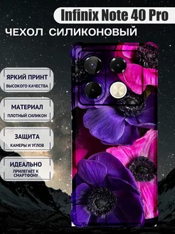 Чехол на Infinix Note 40 Pro с принтом цветы