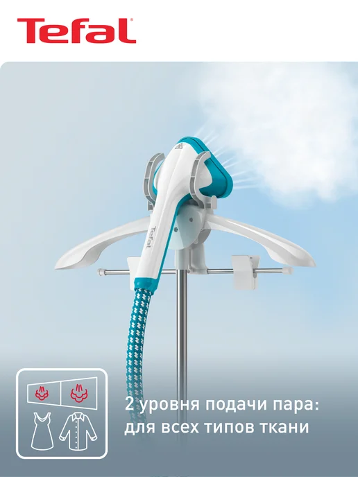 Tefal Вертикальный отпариватель для одежды ProStyle One IT2460E0, голубой, фото 4