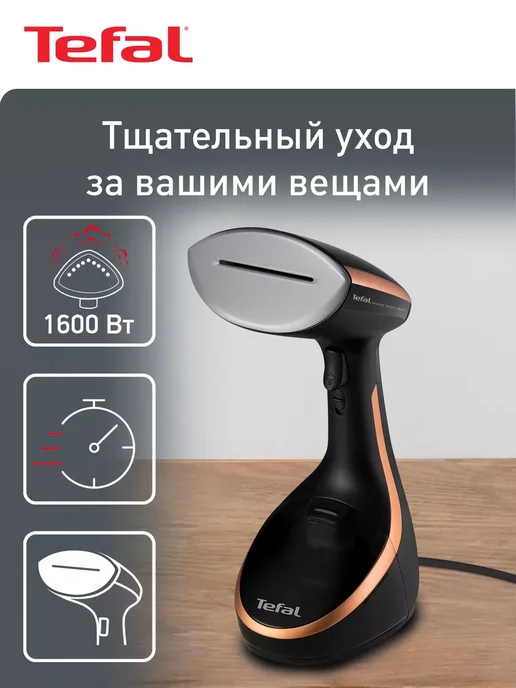 Tefal Ручной вертикальный отпариватель Access Steam Care DT9100E0, черный