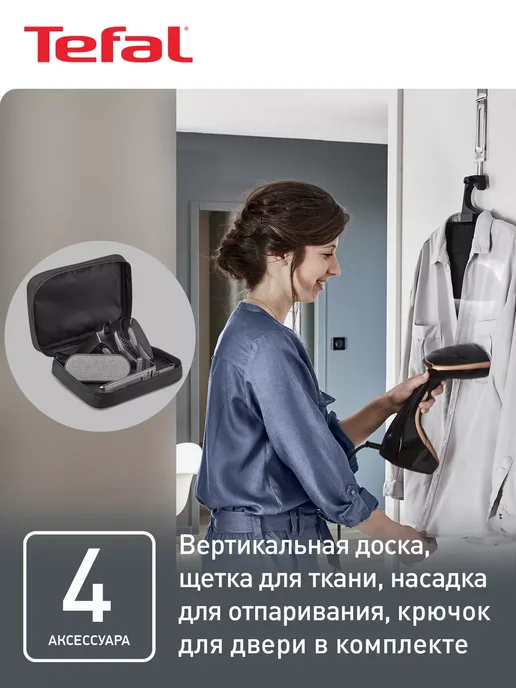Tefal Ручной вертикальный отпариватель Access Steam Care DT9100E0, черный, фото 7