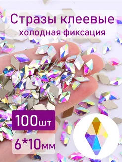 100шт Стразы для рукоделия и творчества Taty.Crystal.Shop 282522245 купить за 412 ₽ в интернет-магазине Wildberries