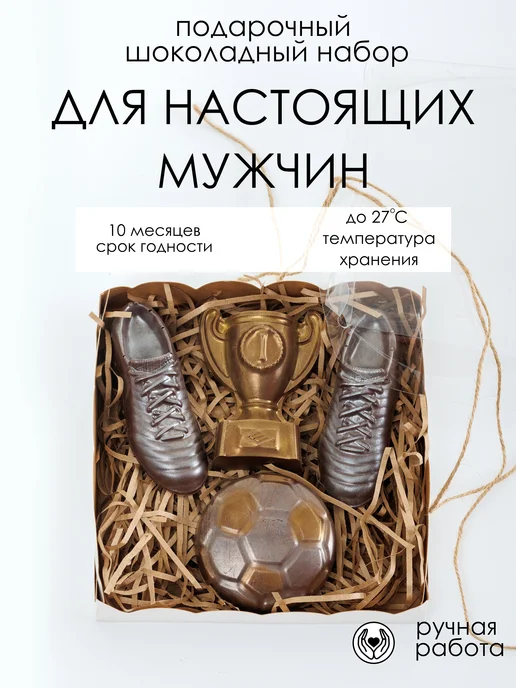 LazStore Шоколад фигурный подарочный набор, 4 шт
