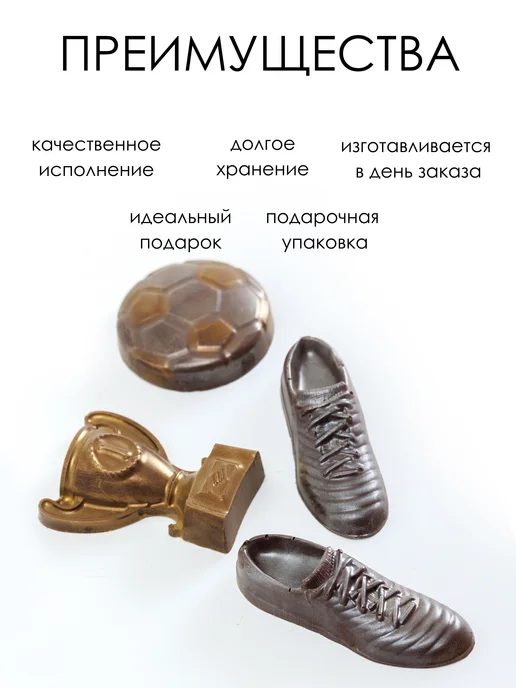 LazStore Шоколад фигурный подарочный набор, 4 шт, фото 2
