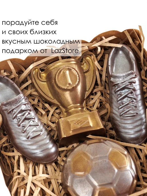 LazStore Шоколад фигурный подарочный набор, 4 шт, фото 4