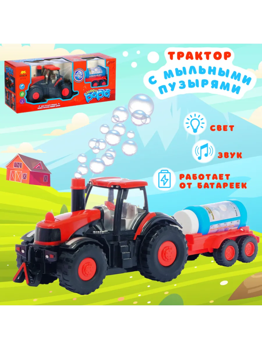 Трактор с...
