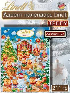 Адвент календарь Линдт Teddy Lindt 282553580 купить за 2 164 ₽ в интернет-магазине Wildberries