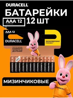 Мизинчиковые батарейки ААA, Набор 12шт DURACELL 282564109 купить за 337 ₽ в интернет-магазине Wildberries