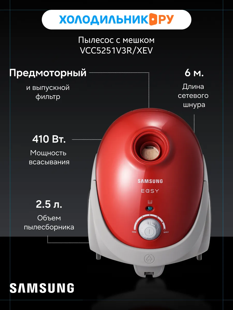 Пылесос напольный SC 5251