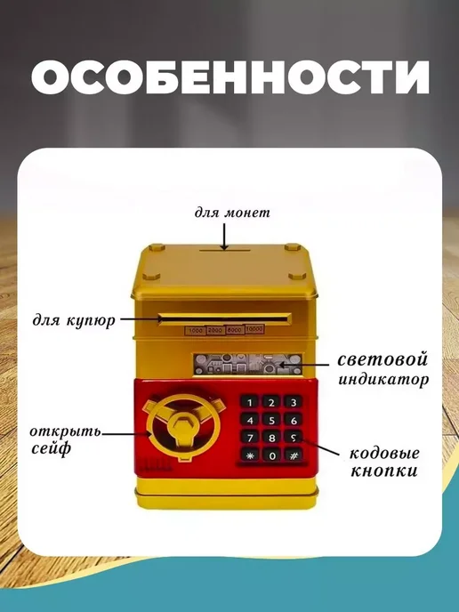 Электронная копилка сейф, черный, фото 3