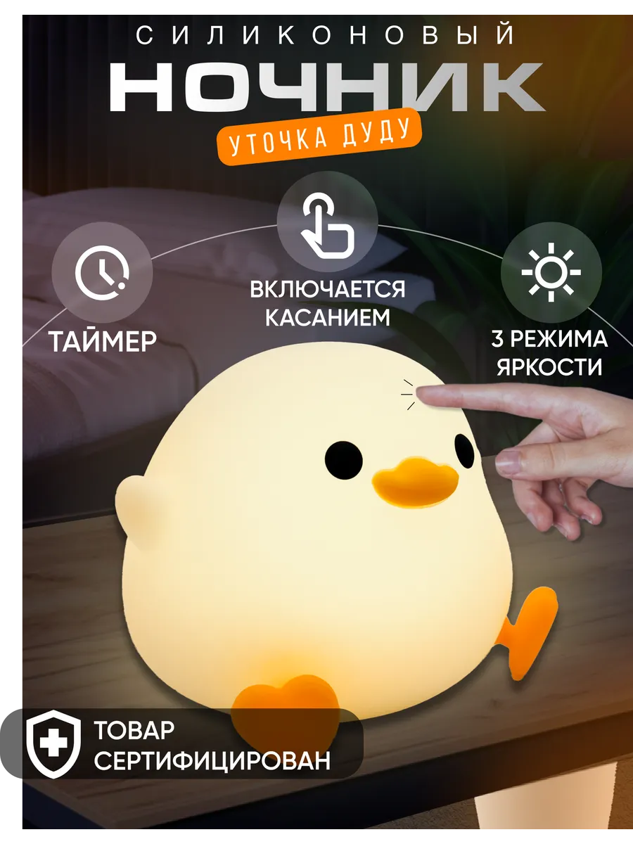 Ночник силиконовый...