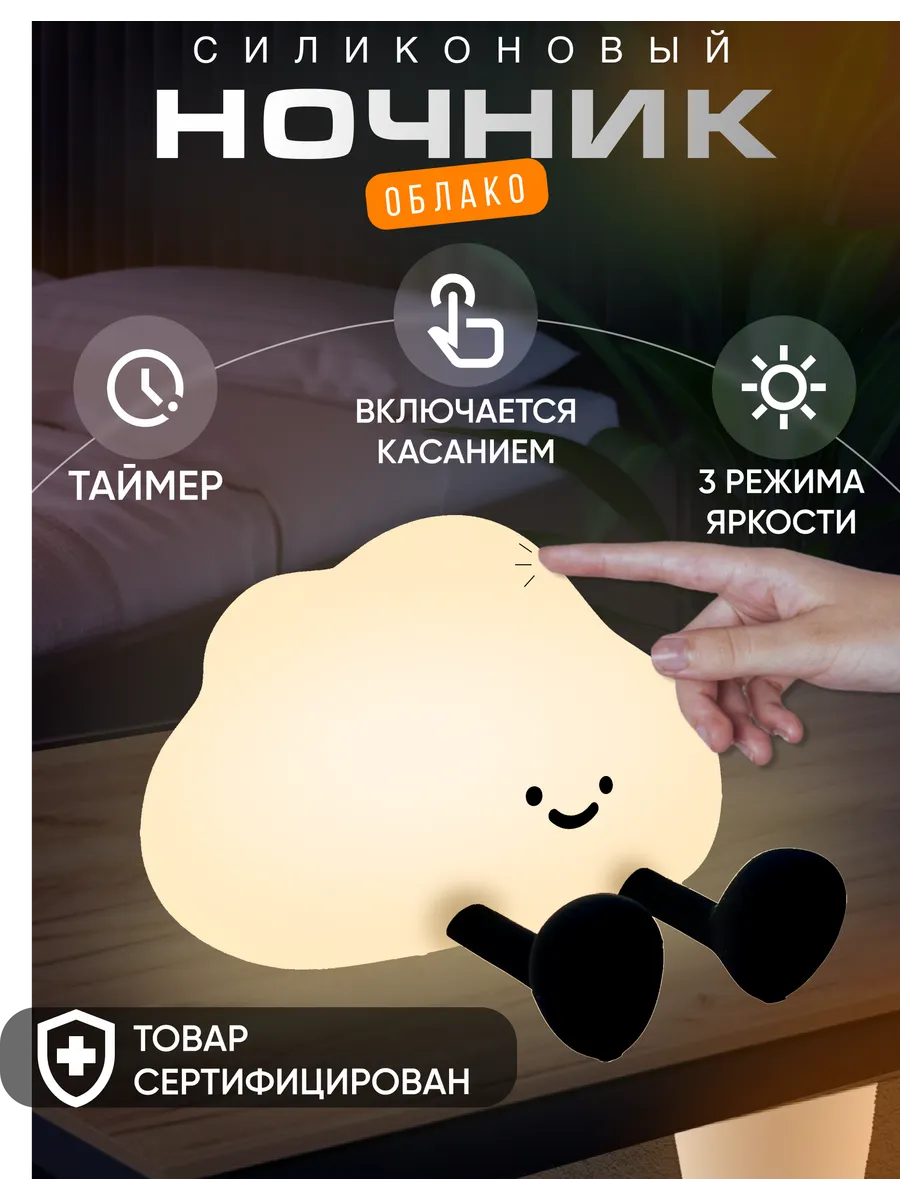 Ночник силиконовый...