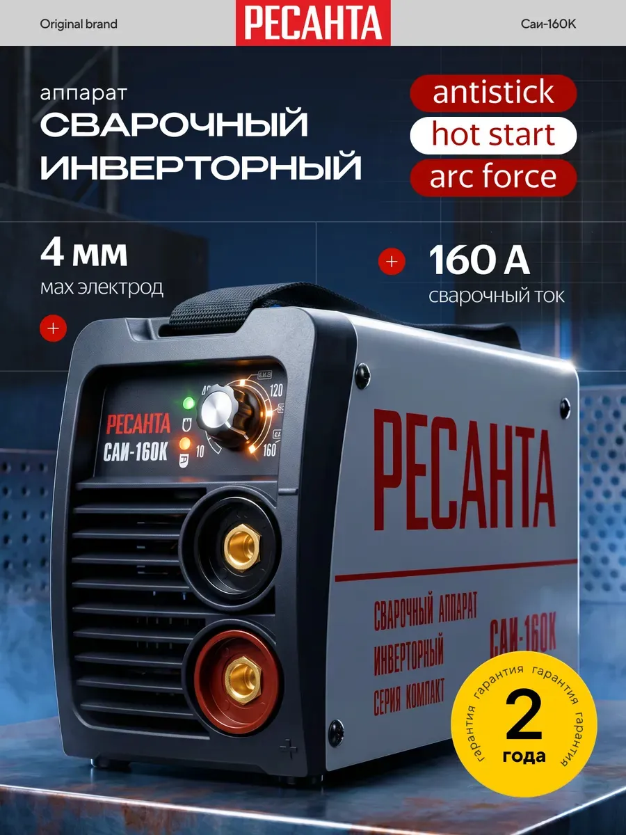 Сварочный аппарат САИ 160К (компакт) 65 35
