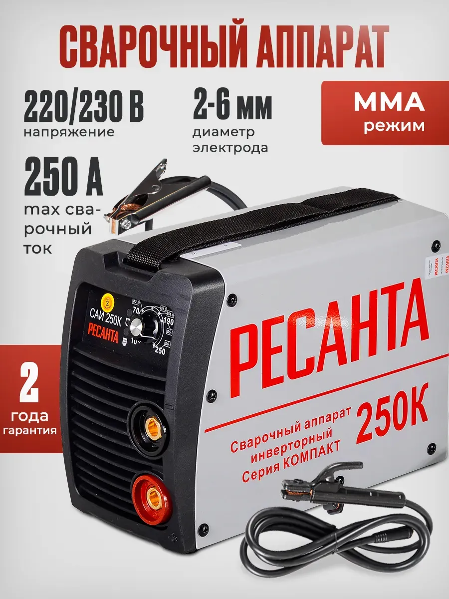 Сварочный аппарат САИ 250К (компакт) 65/38