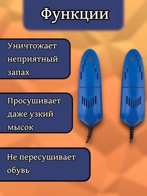 RuMir Сушилка для обуви электрическая, вариант, фото 2