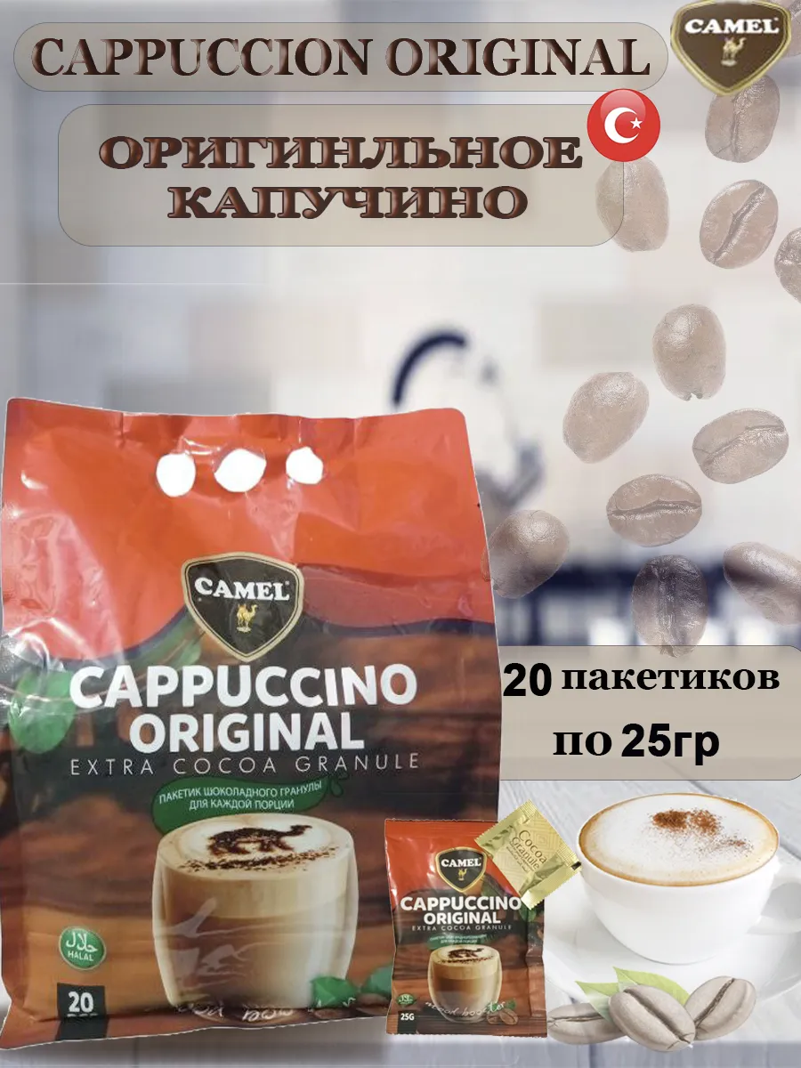 Растворимый кофе капучино...