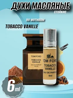 Масляные духи Tobacco Vanille 6ml