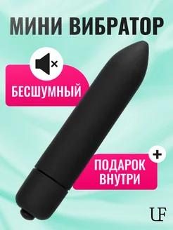 Мини вибратор вибропуля