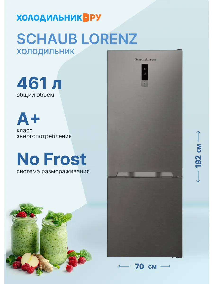 SCHAUB LORENZ Двухкамерный холодильник SLU S620X3E