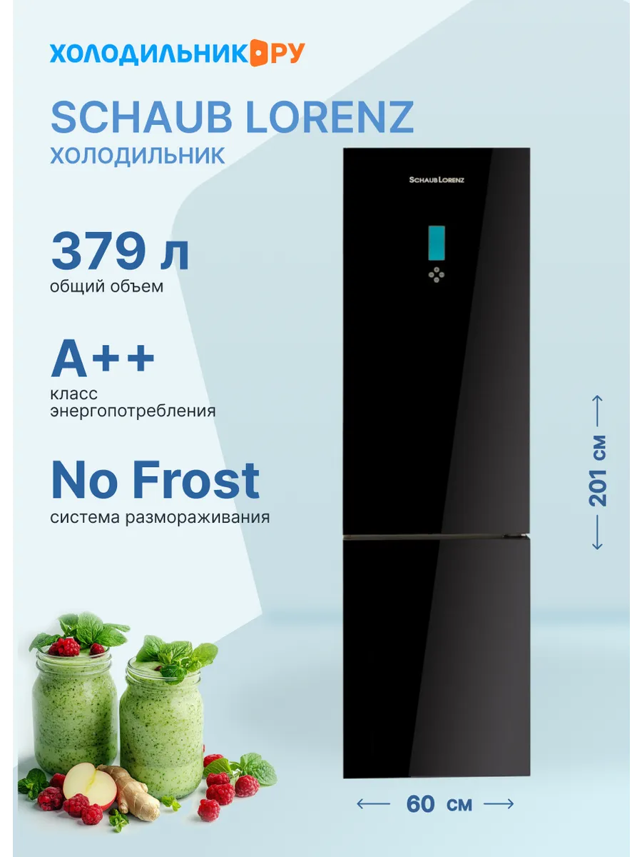 SCHAUB LORENZ Двухкамерный холодильник SLU S379Y4E
