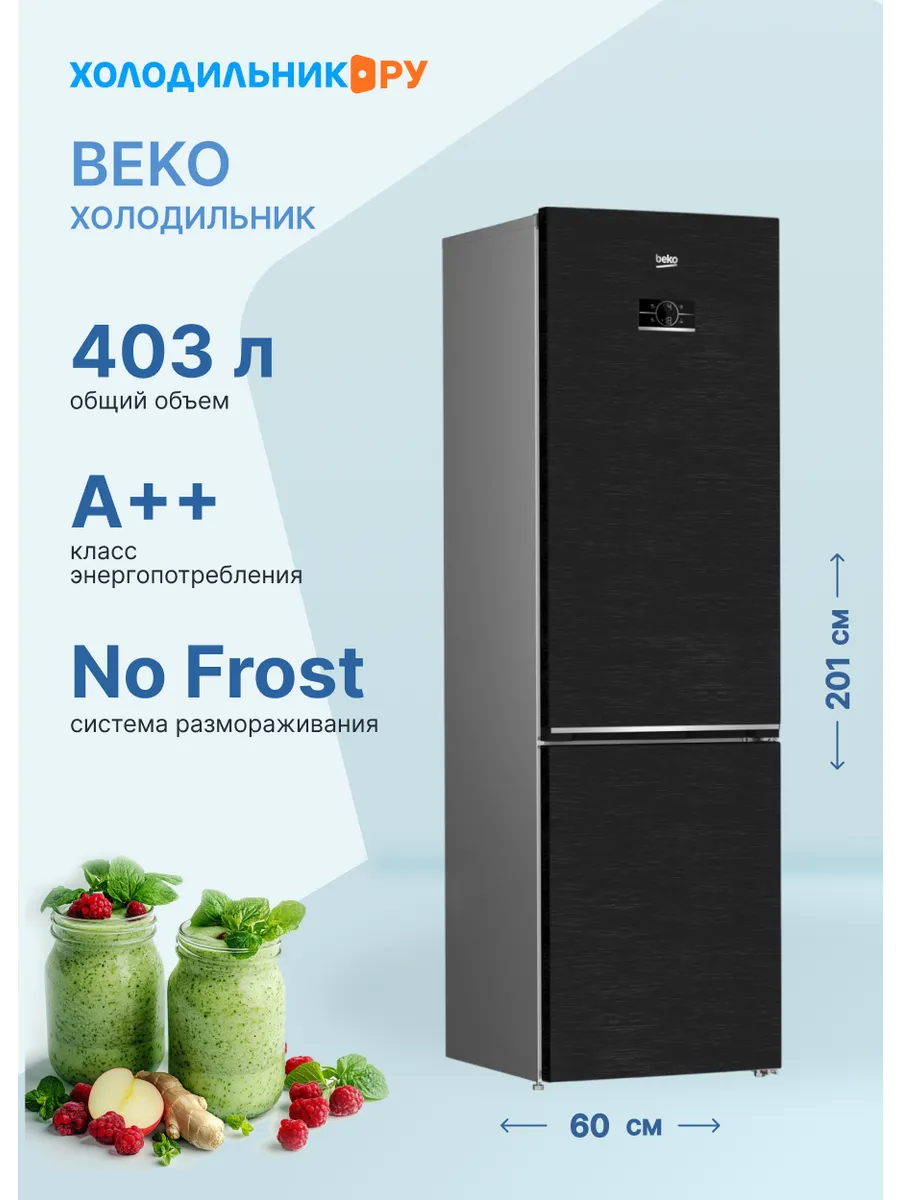 Двухкамерный холодильник B5RCNK403ZWB