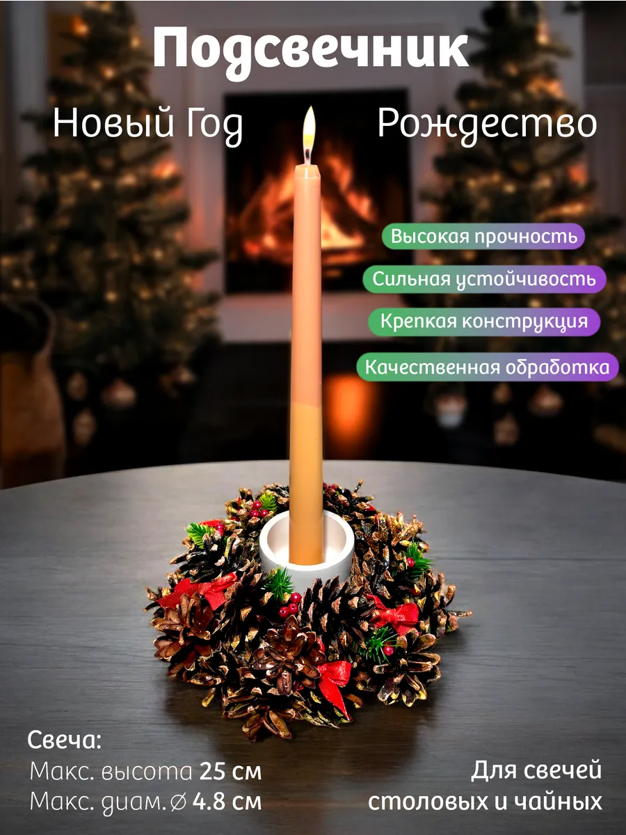Подсвечник для свечей...