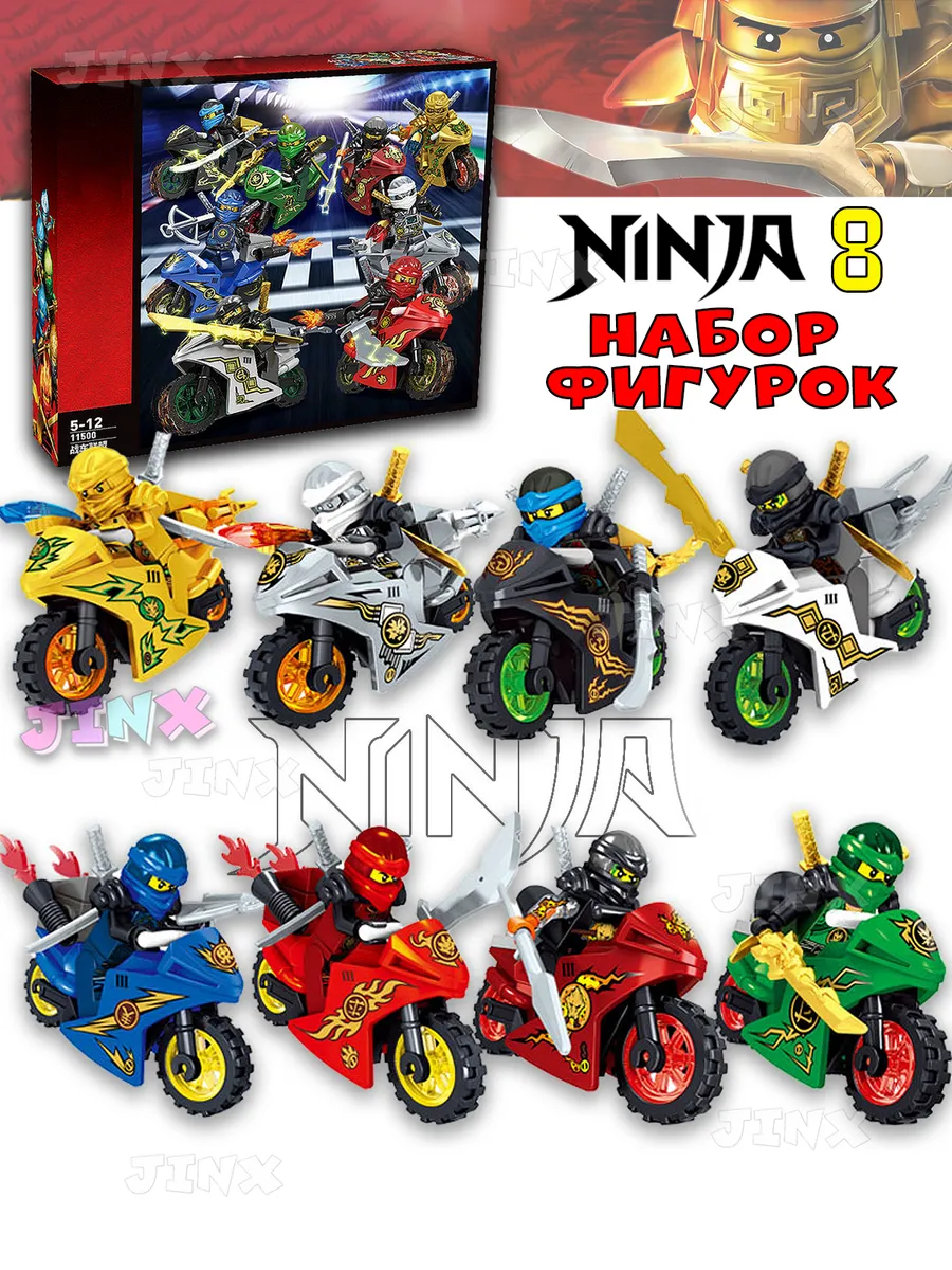 Ниндзяго человечки и мотоциклы ninja