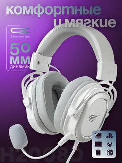 Наушники проводные игровые с микрофоном HV-H2008d Havit 282659947 купить за 2 788 ₽ в интернет-магазине Wildberries