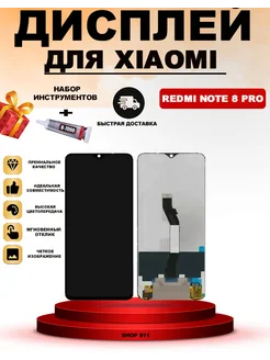 Дисплей для Xiaomi Redmi Note 8 Pro Оригинал