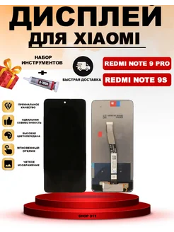 Дисплей Xiaomi Redmi Note 9 Pro Redmi Note 9S Оригинал