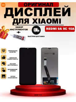 Дисплей с тачскрином Redmi 9A Redmi 9C Redmi 10A Оригинал