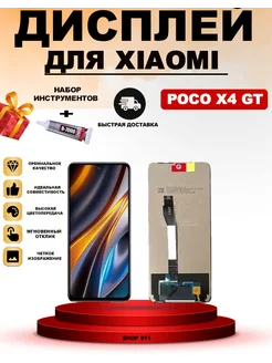 Дисплей для Xiaomi Poco X4 GT в сборе и тачскрином Оригинал