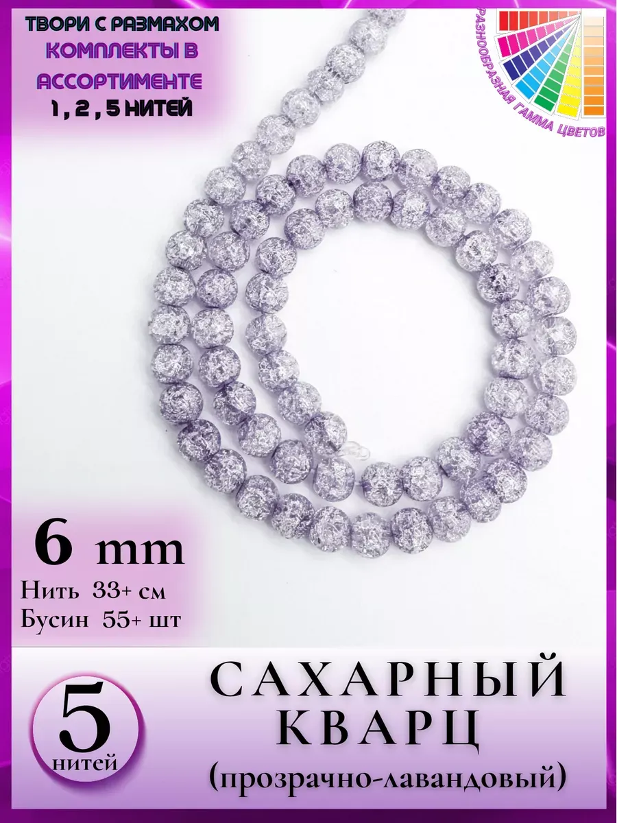 0656 5 Лавандовый кварц...