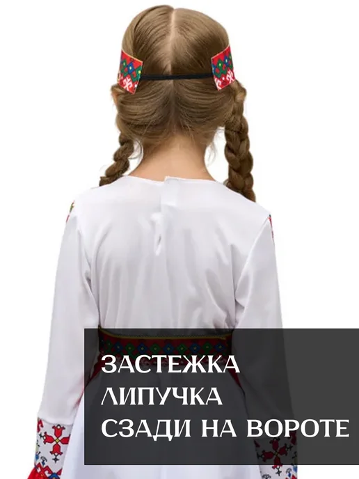 Мой карнавал Народный чувашский костюм для девочки карнавальный, Народный чувашский, фото 4