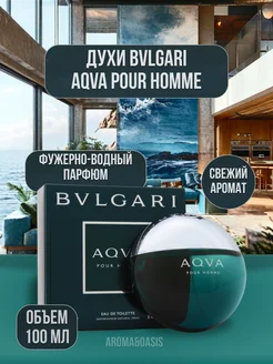 BVLGARI Aqva Pour Homme 100мл