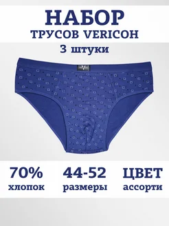 3 штуки трусы-слипы набор VERICOH 282706250 купить за 821 ₽ в интернет-магазине Wildberries