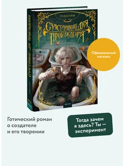 Счастливого дня пробуждения Издательство Манн, Иванов и Фербер 282713731 купить за 572 ₽ в интернет-магазине Wildberries